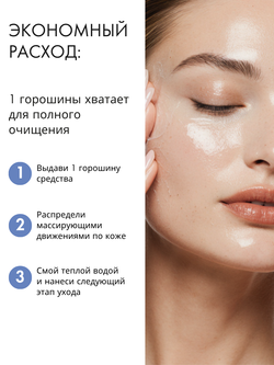МЯГКИЙ КРЕМ-ГЕЛЬ ДЛЯ УМЫВАНИЯ С САЛИЦИЛОВОЙ КИСЛОТОЙ 0,5%