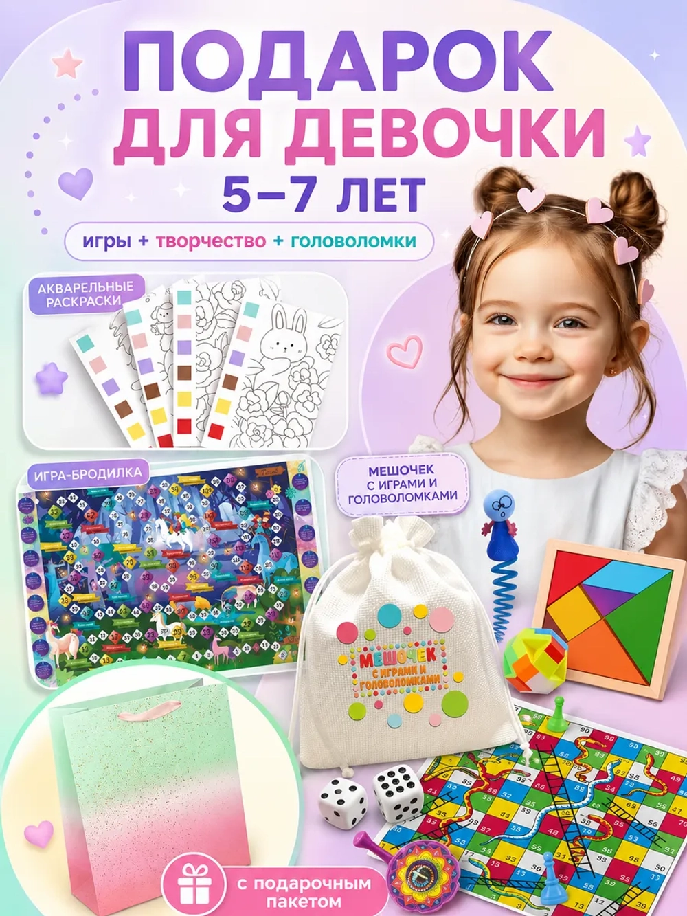 Подарочный набор 3в1 "Акварельки", арт. 01701
