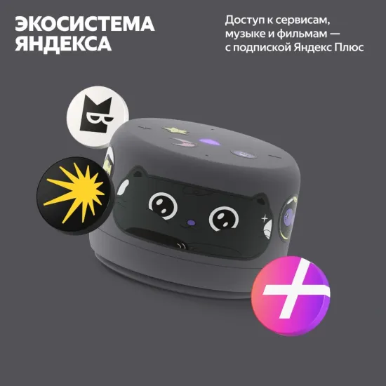 Умная колонка Яндекс Станция Лайт 2 с Алисой, серый