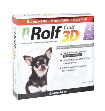 Ошейник от блох и клещей для собак Rolf Club 3D, 40cv