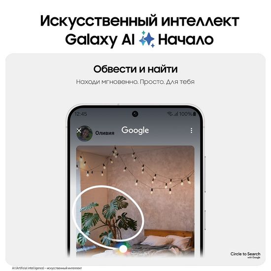 Смартфон Samsung Galaxy S24+ 12/256 Гб Серый