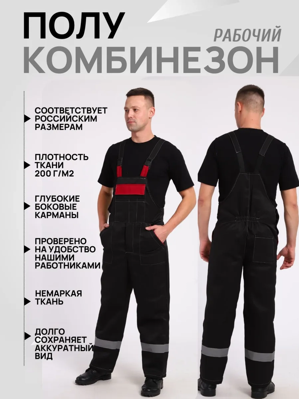 Комбинезон черный рабочие штаны на лямках летние