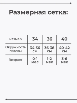 Хлопковые чепчики шапочки для новорожденных 3 штуки