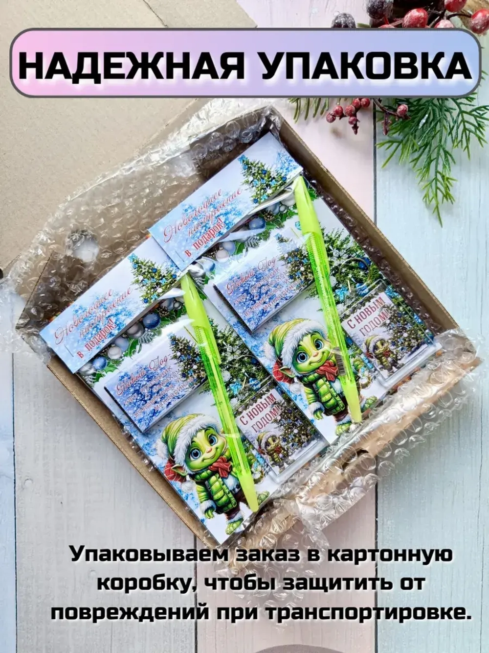 Подарочные наборы детям на Новый год с шоколадом