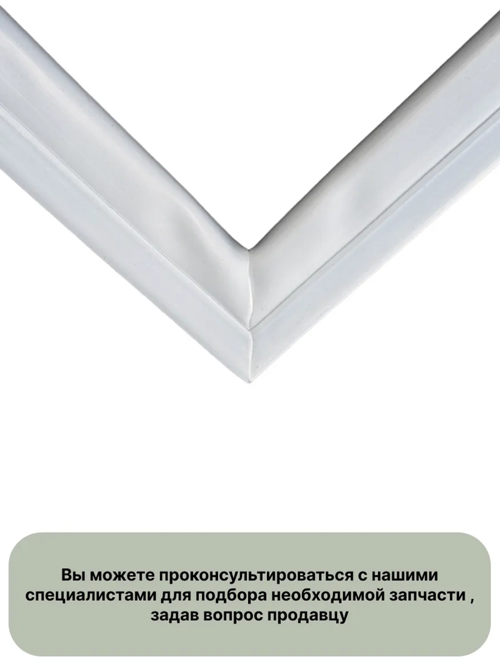 Уплотнитель холодильника LG ADX74090402, 4987JT2001Q (57*80 см)