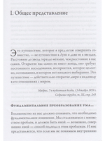 Невыбирающее осознавание