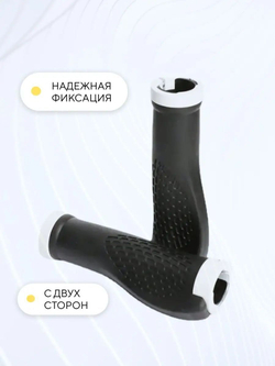 Грипсы универсальные для электросамоката, велосипеда