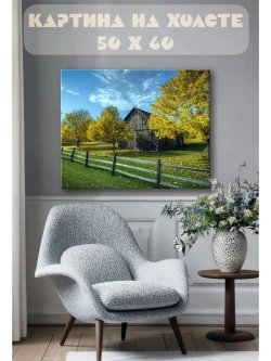 Картина на стену 40 X 50 Домик в деревне