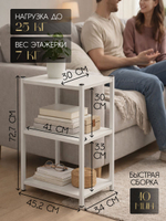 Этажерка для кухни напольная, стеллаж лофт Лайт Massagecomplekt, белая