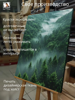 Картина Туманный змей интерьерная 30х40см 1шт., на деревянном подрамнике