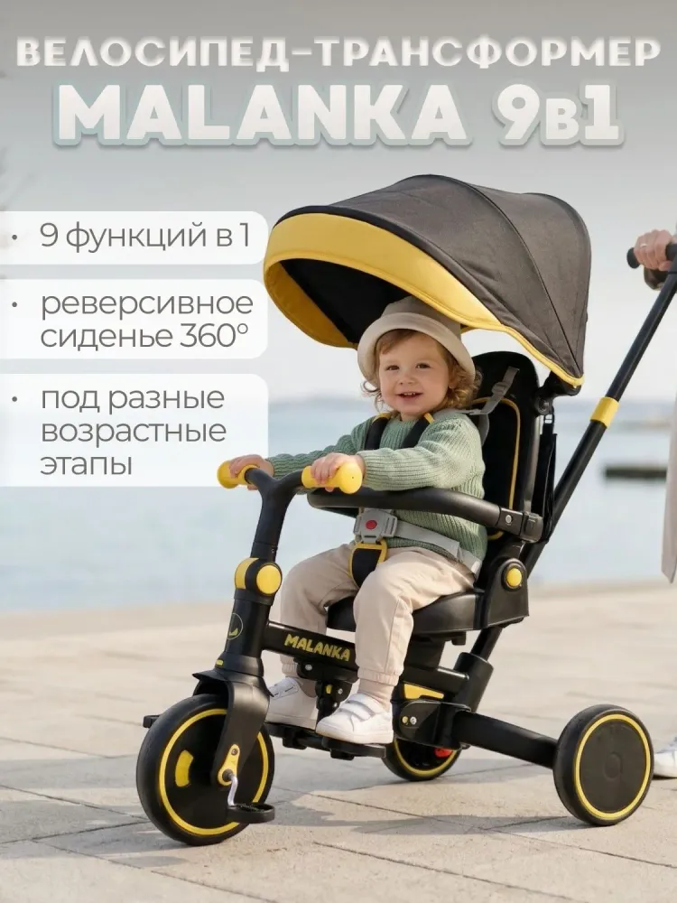 Игрушка детская велосипед трехколесный Malanka арт BG211-3 цвет Черный