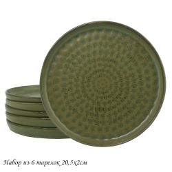 Lenardi 205-445 Набор из 6 тарелок 20,5х2см МИСТРАЛЬ в под.уп.(х6)Фарфор