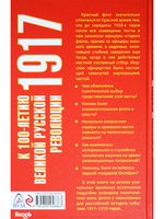 Балтийский флот в революции 1917-1918 гг.
