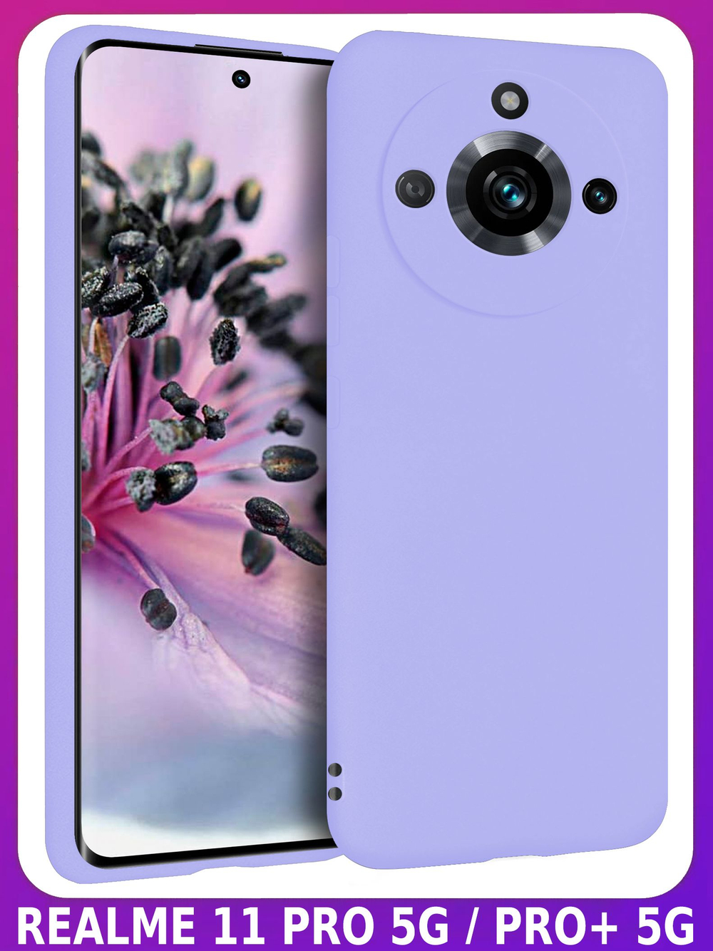 Мягкий Soft Touch чехол из силикона для REALME 11 PRO / 11 PRO PLUS с бархатной подкладкой