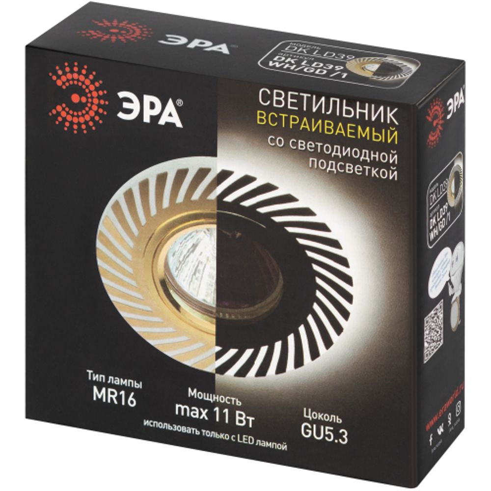Светильник встраиваемый cо светодиодной подсветкой ЭРА DK LD39 WH/GD /1 под лампу MR16 GU5.3 белый/золото | Встраиваемые LED светильники