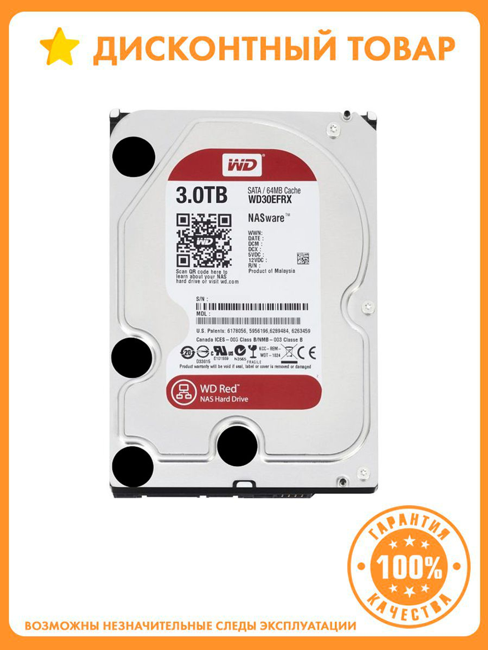 Внутренний жесткий диск WD Red 3TB (WD30EFRX)