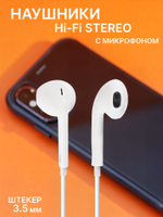 Наушники E03 W белые SOTAPOWER
