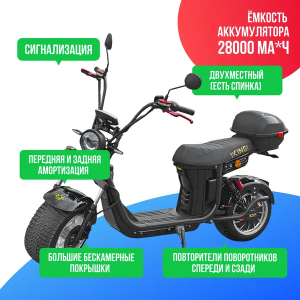 Электроскутер IKINGI M7 PRO 3999W фото №4