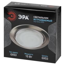 Светильник встраиваемый ЭРА KL35 SN /1 (к) под лампу GX53 сатин никель термокольцо в комплекте | Встраиваемые светильники Для ламп GX53