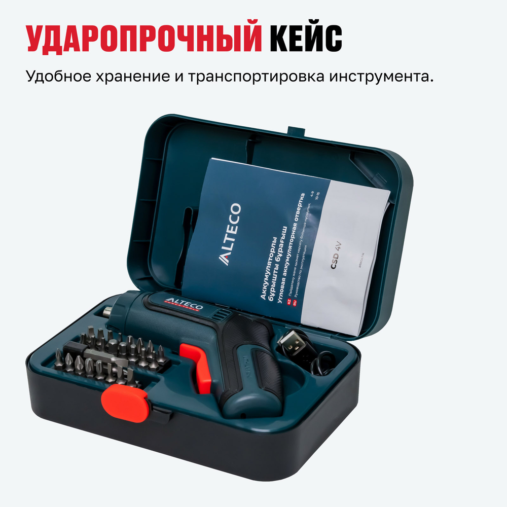 Аккумуляторная отвертка угловая ALTECO CSD 4V