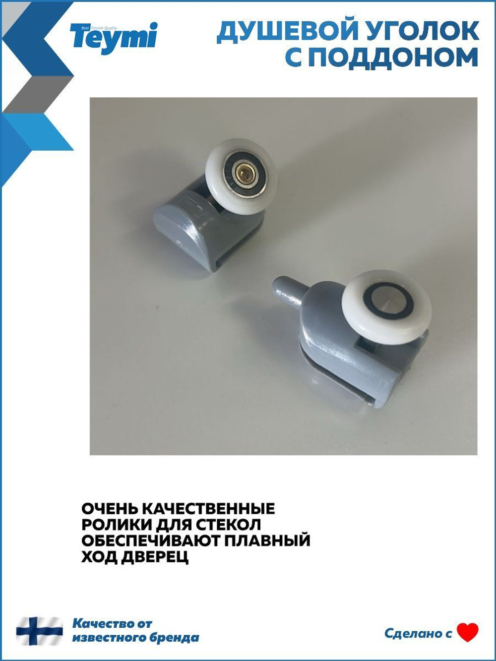 Душевое ограждение DIONRIA (80х80) стекло прозрачное, поддон низкий