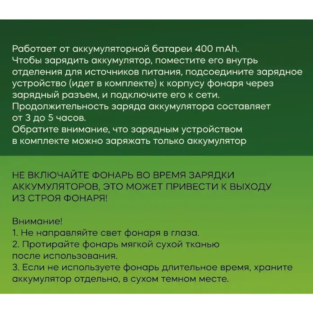 Фонарь налобный 6 режимов, 4LED, аккумуляторная батарея 400mAh USB S4