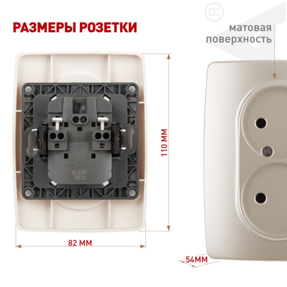 Розетка ЭРА Серия 12 12-2107-15 двойная без заземления 2X2P 16A-250В IP20 перламутр | Эра 12
