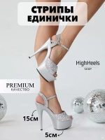 Стрипы единички