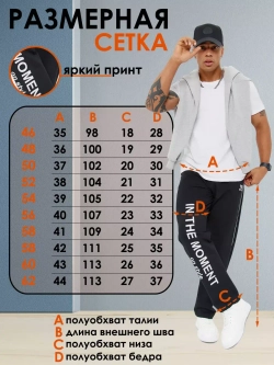 Брюки спортивные с принтом