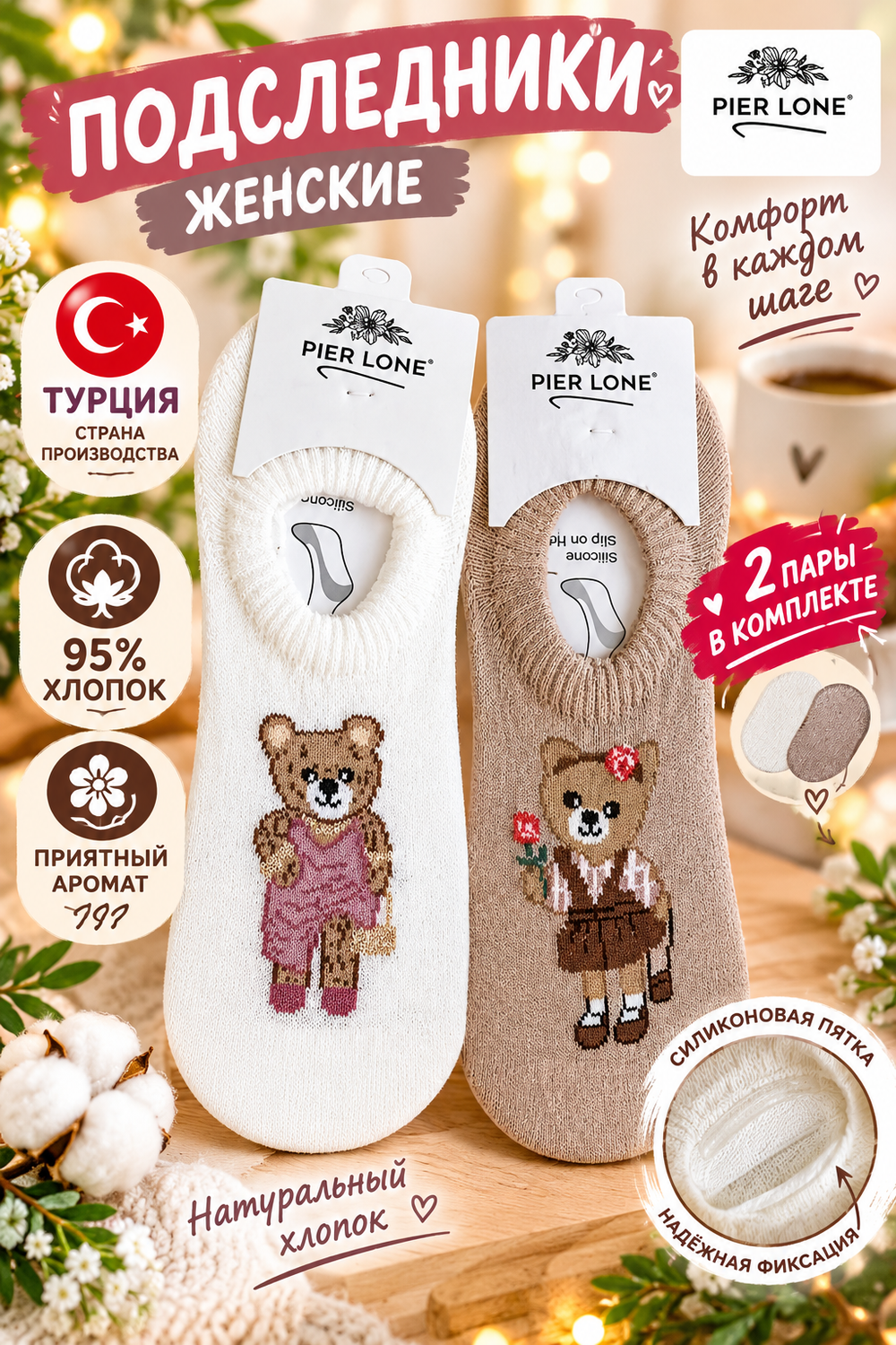 подследники хлопок 2 пары Турция