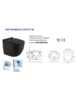 Унитаз подвесной WeltWasser WW HEIMBACH 043 MT-BL  10000012078 черный матовый