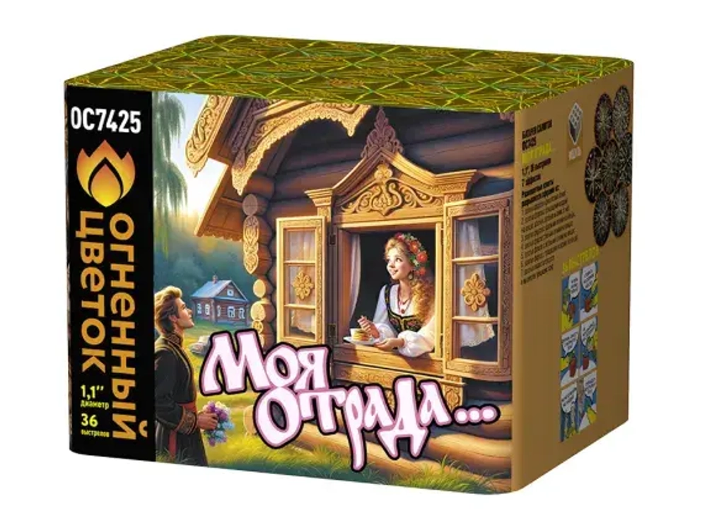 ОС7425 Моя отрада... (1,1"х 36)