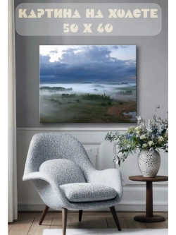Картина на стену 40 X 50 Поле