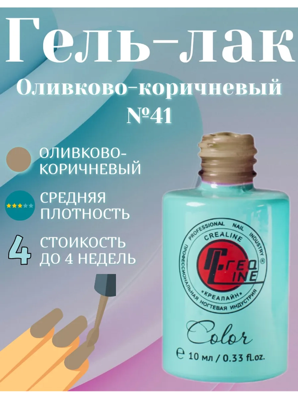 Гель-лак оливково-коричневый