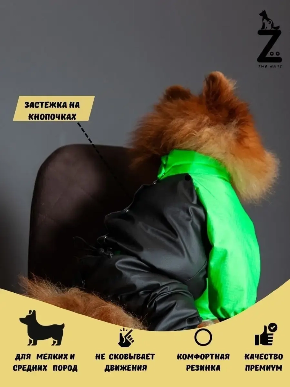 Комбинезон для мелких и средних собак