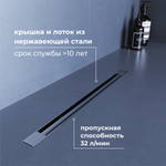 Душевой трап RGW SDR-56 (600)