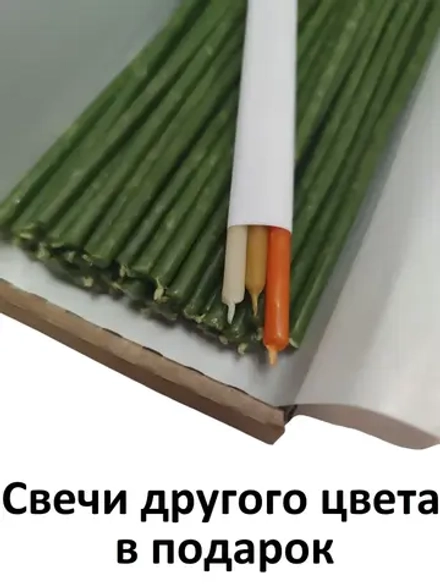 Восковые свечи зеленые №100 50 штук.
