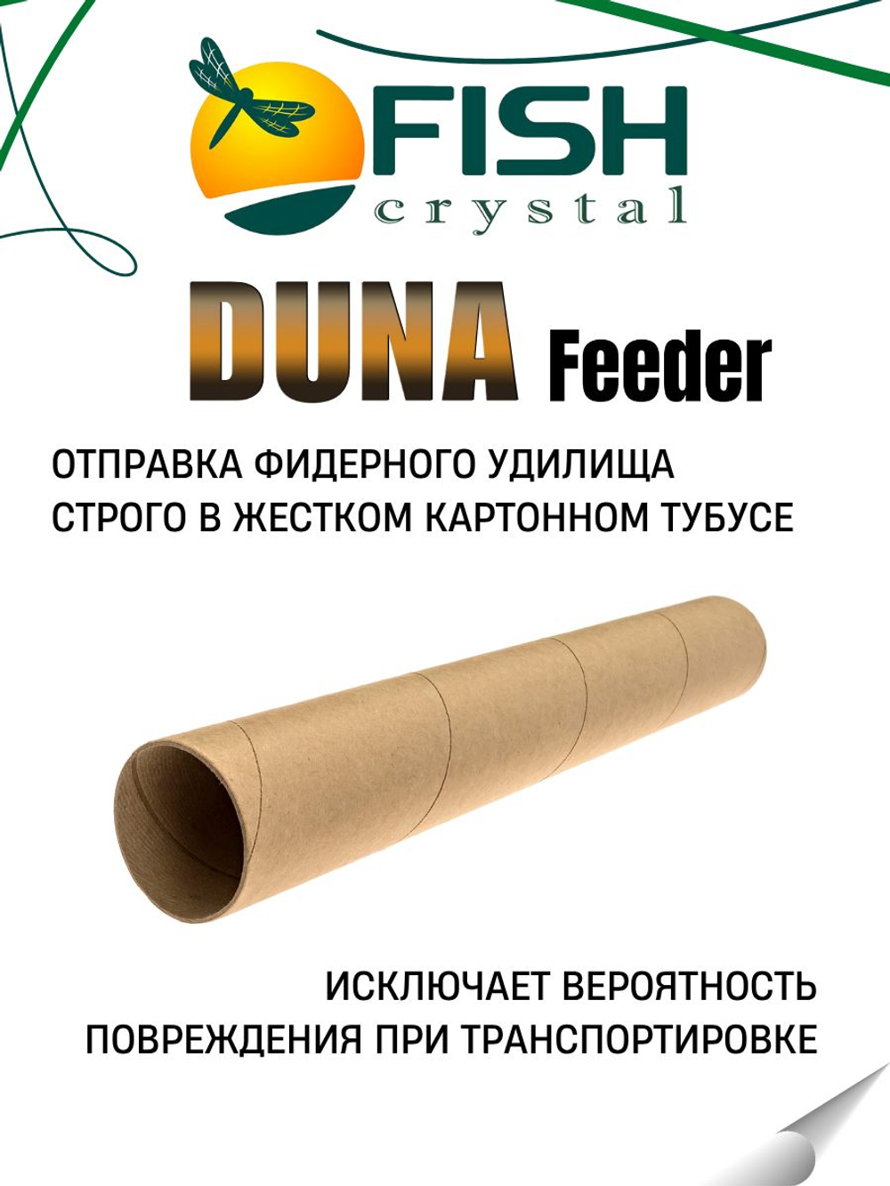 Удилище фидерное "DUNA" тест до 60гр, 3.90м, 3+3 (1.75oz, 1,5oz ,1oz Carb.)Carb 30T