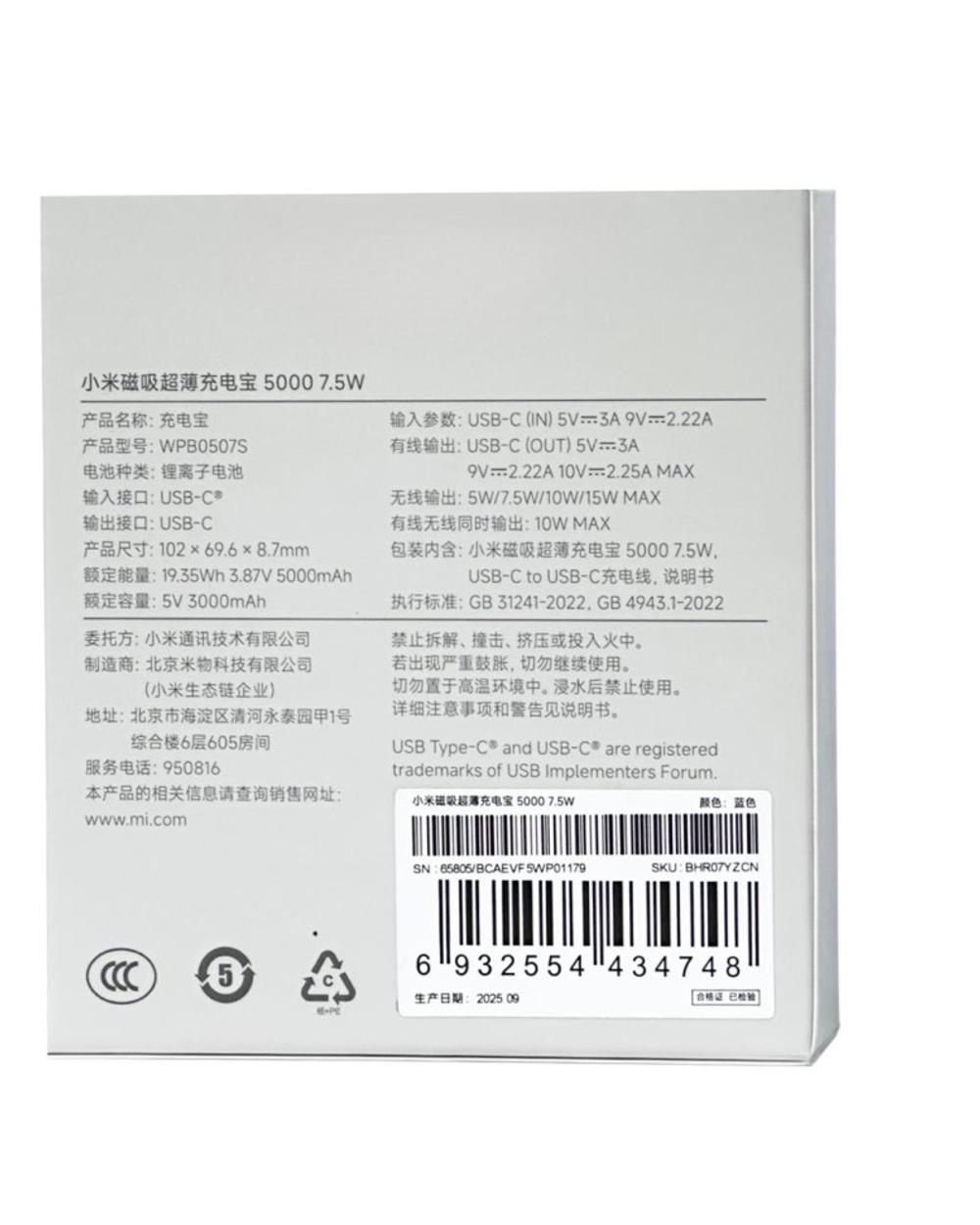 Powerbank с беспроводной зарядкой Xiaomi Magnetic Ultra-Thin 5000mAh 7.5W (WPB0507S) синий
