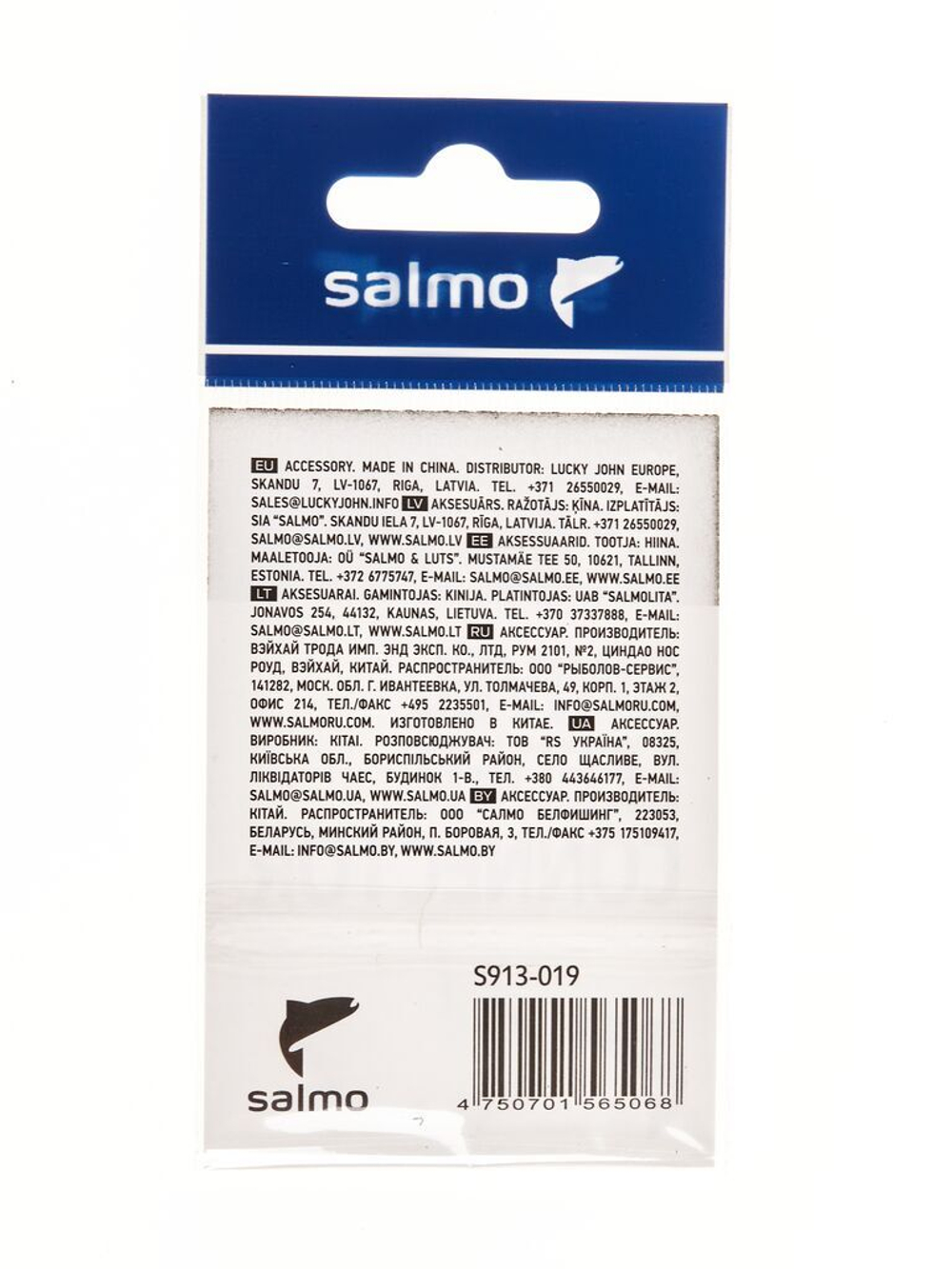 Коннекторы для поводков с вертлюгом Salmo 19кг 5шт.