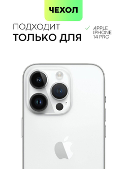 Чехол BROSCORP для Apple iPhone 14 Pro (арт. IP14PRO-AQUARELLE-MULTICOLOR)