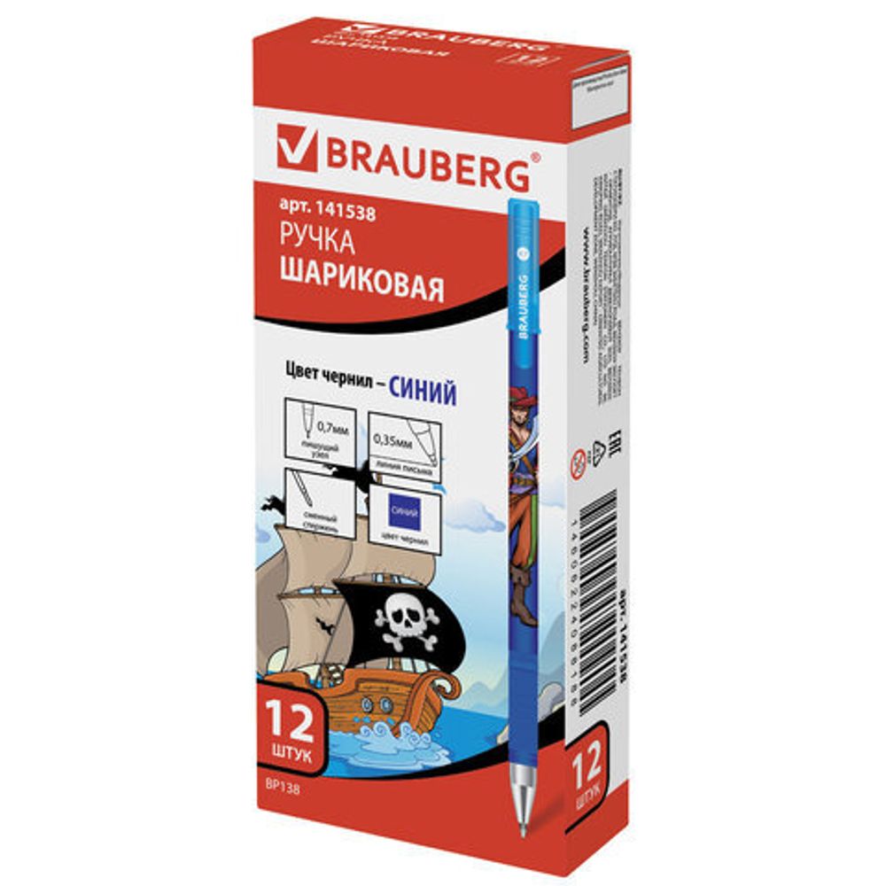 Ручка шариковая BRAUBERG "Корсары", СИНЯЯ, корпус с печатью, узел 0,7 мм, линия письма 0,35 мм, 141538