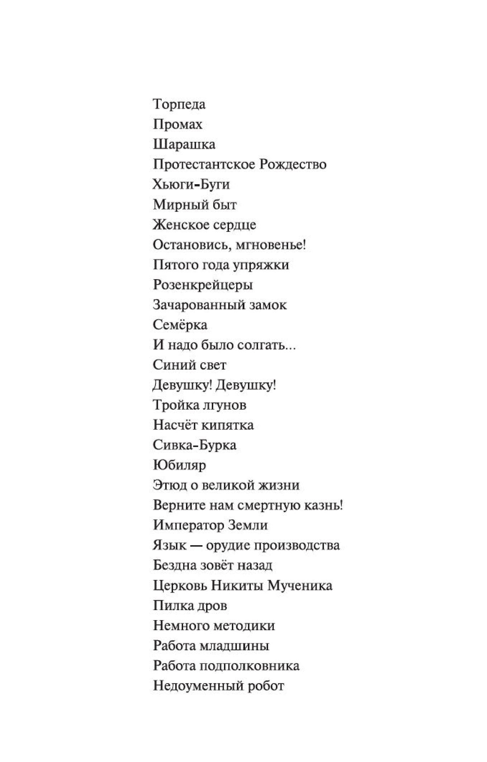 В круге первом