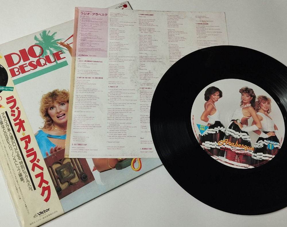 Винтажная виниловая пластинка LP Ансамбль Арабеска Arabesque Radio Arabesque (Japan 1983) (Obi)