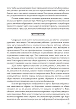 Таро как путь жизни. Юнгианский подход к таро