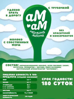 АМ-АМ Готовая кашка перед сном молочно-гречневая с яблоком с 6 мес