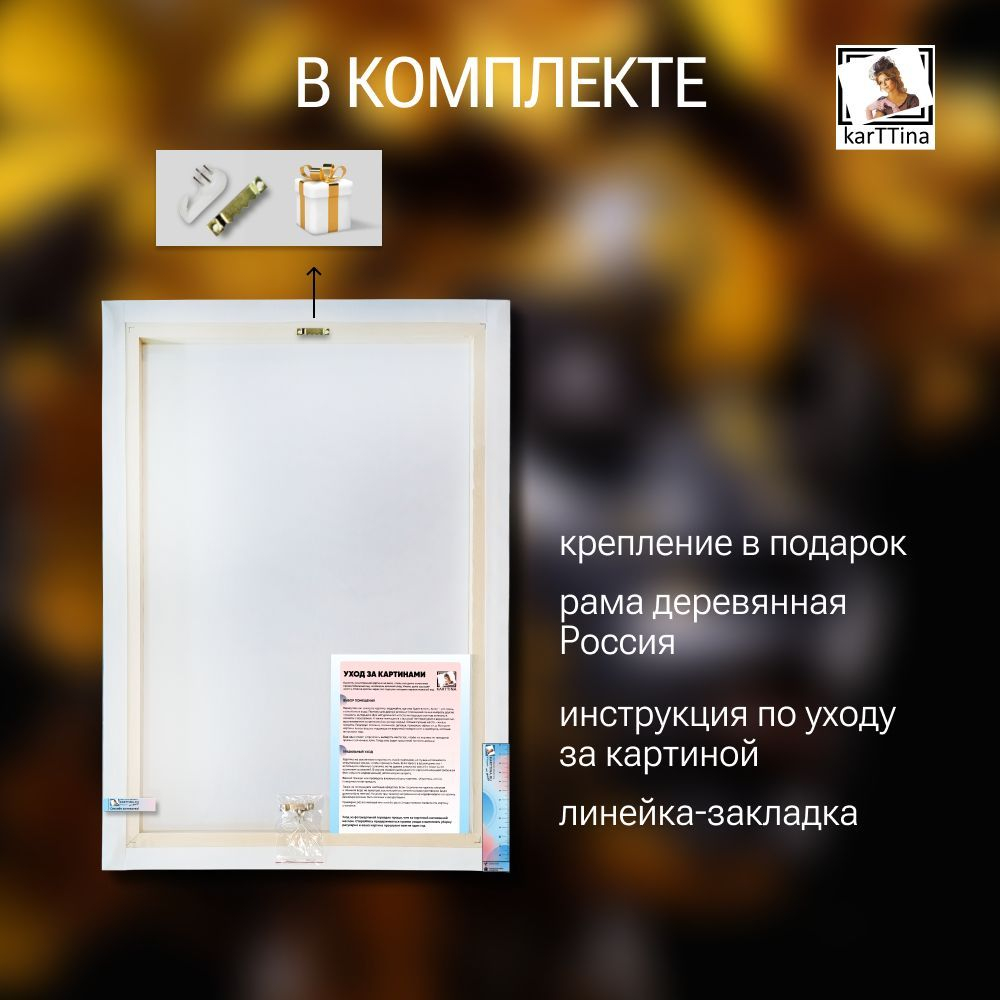 "Не слышу" 70х50 1 шт