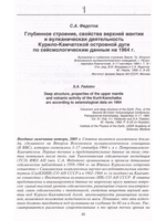 Магматические питающие системы и механизм извержений вулканов.