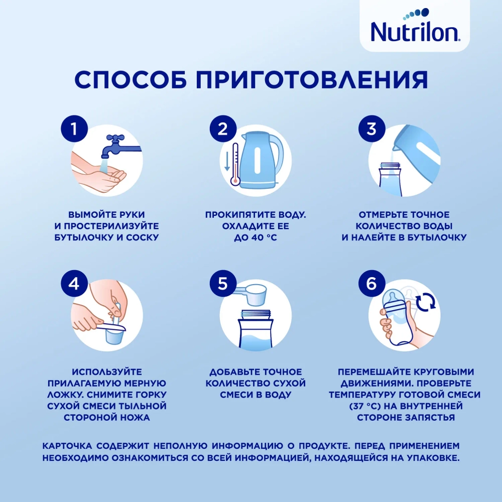 Смесь молочная Nutrilon Premium 4 1200 г с 18 месяцев