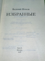 книга "Избранные"